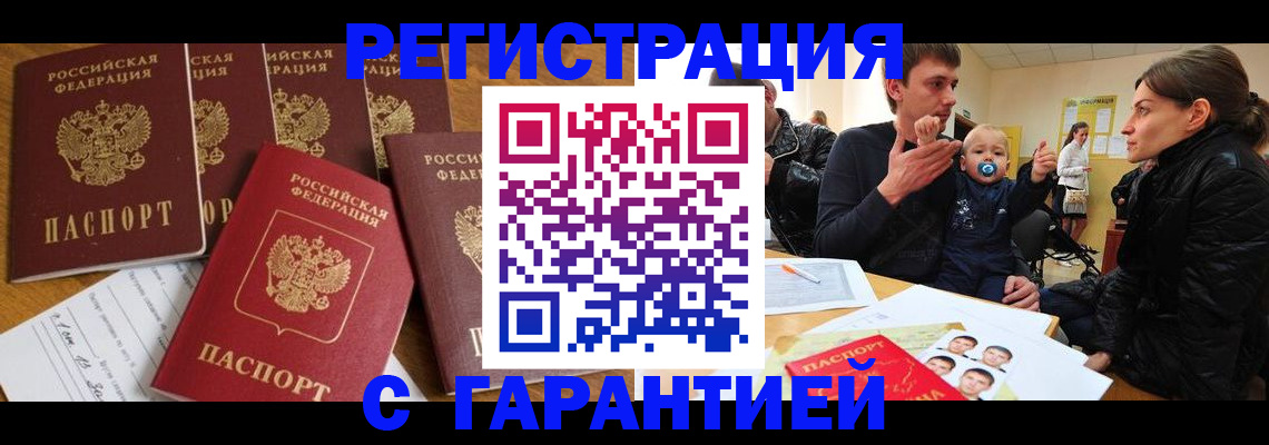 регистрация для дет. сада в Бабаево