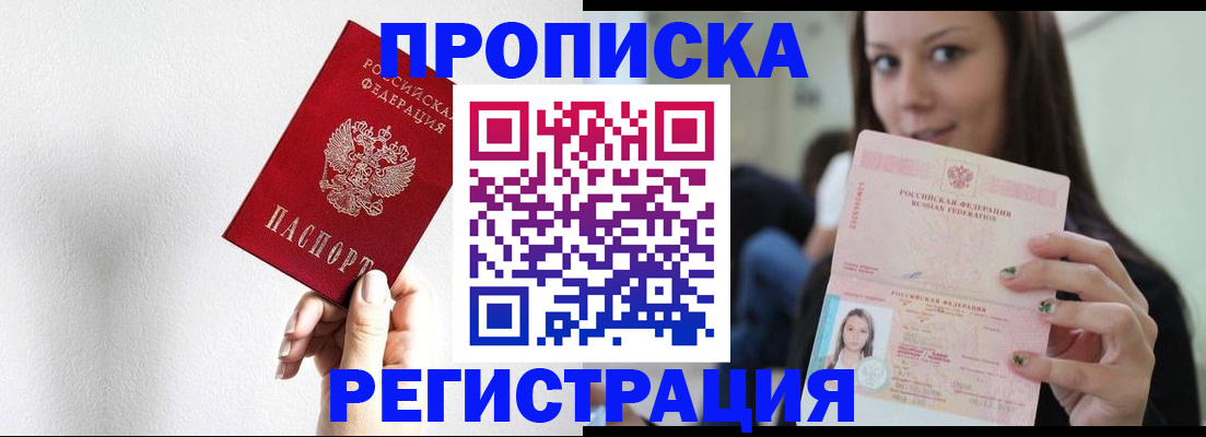 регистрация для дет. сада в Бабаево