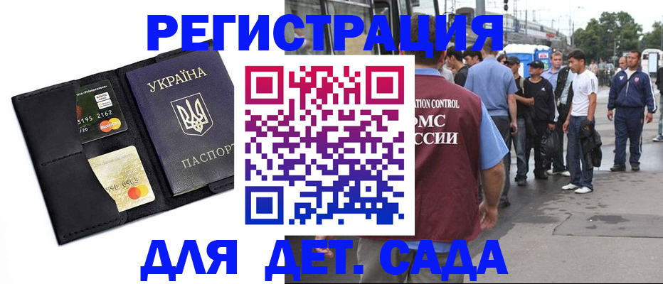 прописка регистрация в Бабаево