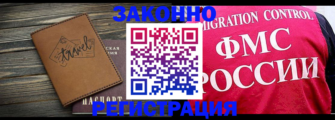 прописка для военкомата в Бабаево