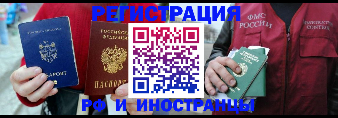 где прописаться в Бабаево